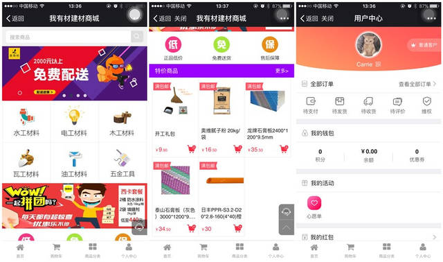 裝修輔材行業(yè)的“小京東” 資源整合、自建倉庫與免費配送的電商突圍之路